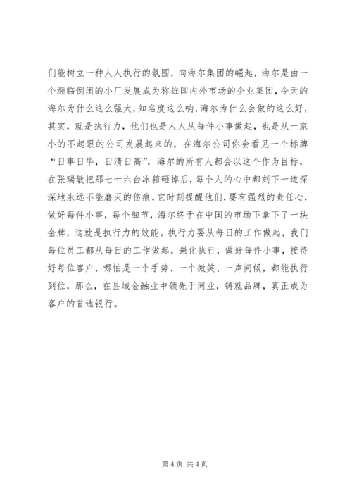 学习湖州经验心得体会 (2).docx