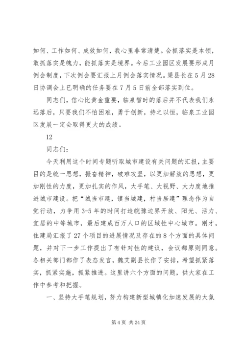 县工业园区推进工作会议讲话稿精编.docx