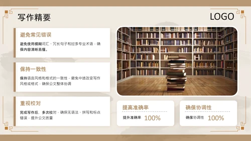 黄色中国风职场邮件与公文写作规范PPT