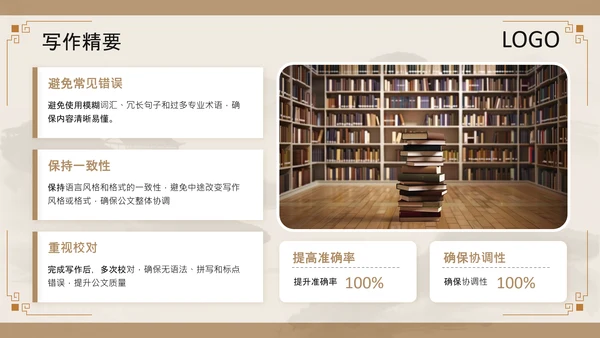 黄色中国风职场邮件与公文写作规范PPT