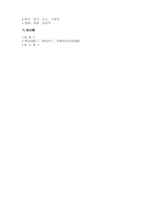 教科版二年级上册科学期末测试卷（突破训练）word版.docx