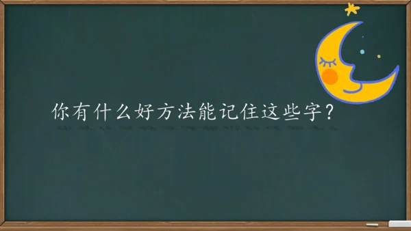 2 小小的船    课件