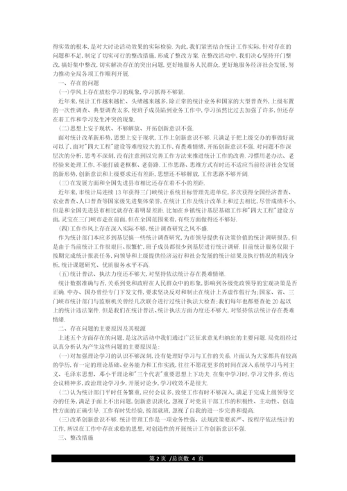 改革创新精神不足整改措施.docx