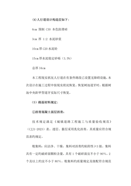 公路测量施工方案.docx