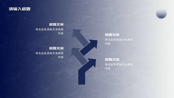 蓝白渐变商务年终总结PPT模板