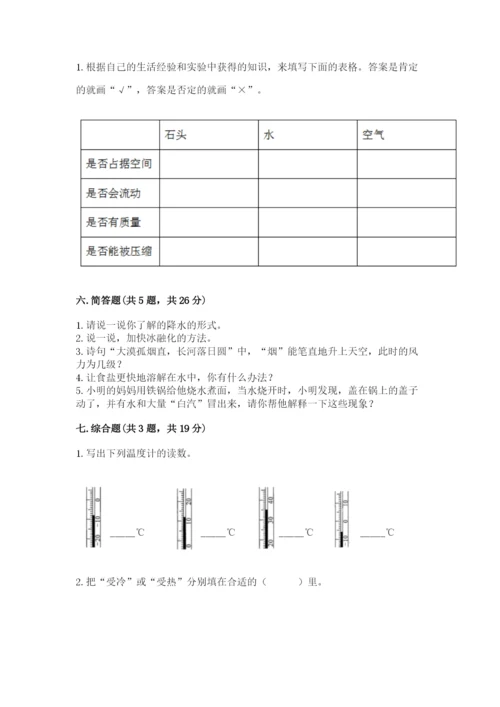 教科版三年级上册科学《期末测试卷》含完整答案【全优】.docx