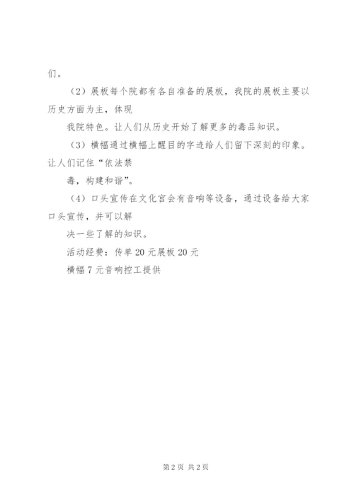 文化宫活动方案.docx