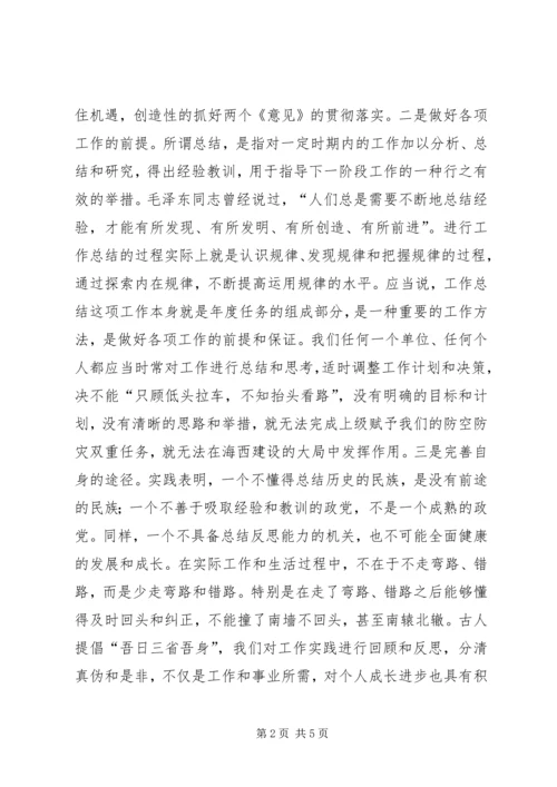 人防办主任上半年总结工作致辞.docx