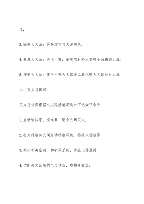 物业小区消防应急预案.docx