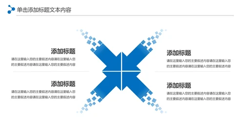 体育竞赛活动羽毛球运动羽神争霸PPT模板