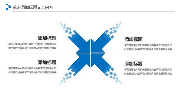 体育竞赛活动羽毛球运动羽神争霸PPT模板