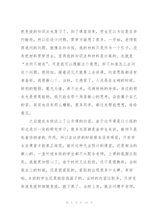 教育工作实习总结范本5篇.docx