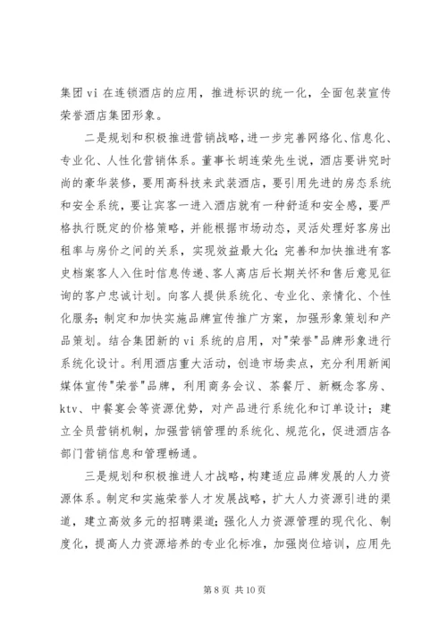 人大监督“剑指”审计整改.docx