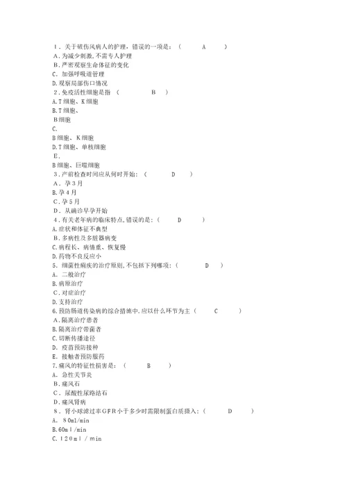 2016年护理资格考点：关破伤风病人的护理的一项重点