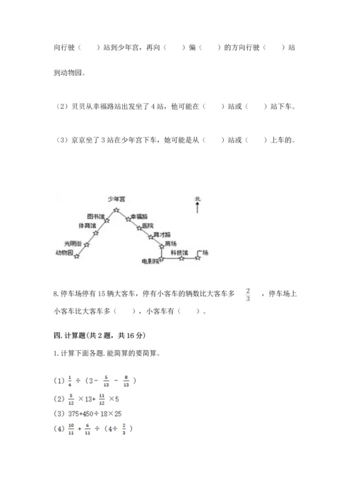 人教版六年级上册数学 期中测试卷（研优卷）.docx
