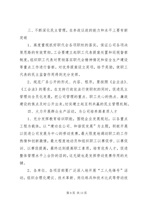 围绕生产经营中心工作开展思想政治工作的实践思考 (3).docx