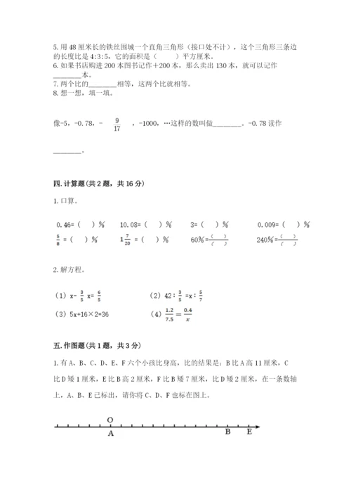 六年级下册数学期末测试卷精品（易错题）.docx