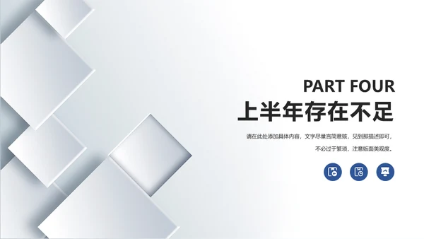 银白色层次质感上半年工作总结通用PPT模板