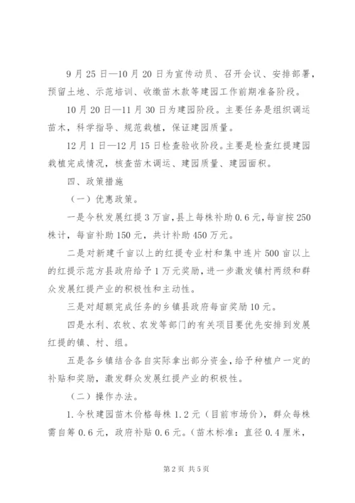 地方葡萄园建立工作方案.docx