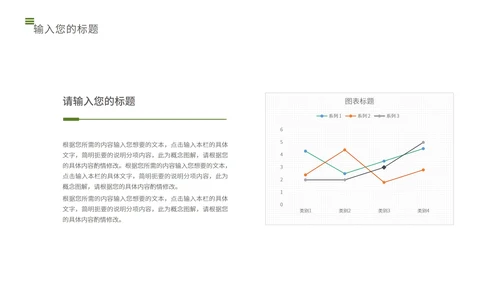 绿色小清新上海生煎PPT模板