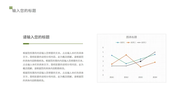 绿色小清新上海生煎PPT模板