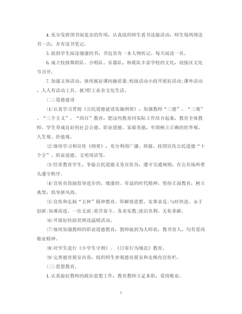 精编之精神文明建设工作计划范本.docx