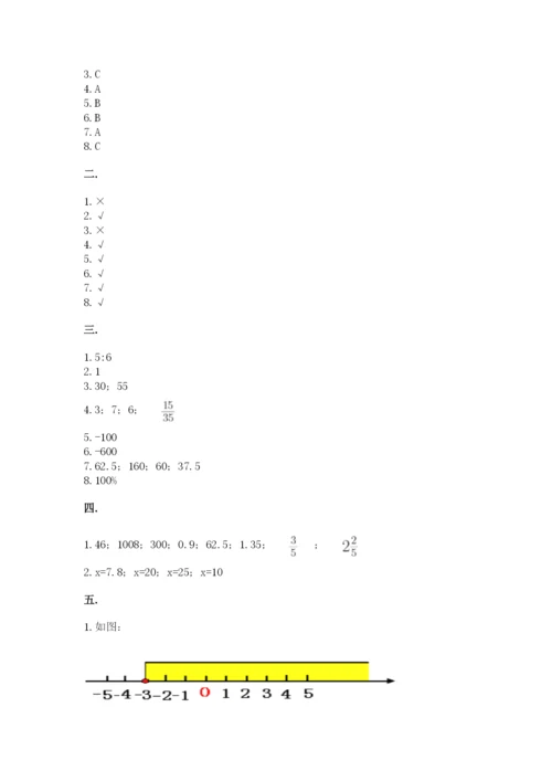 浙江省宁波市小升初数学试卷精品有答案.docx