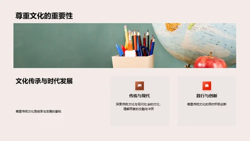 解读中华文化