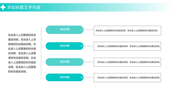 极简医疗报告医学研究医院工作汇报PPT模板