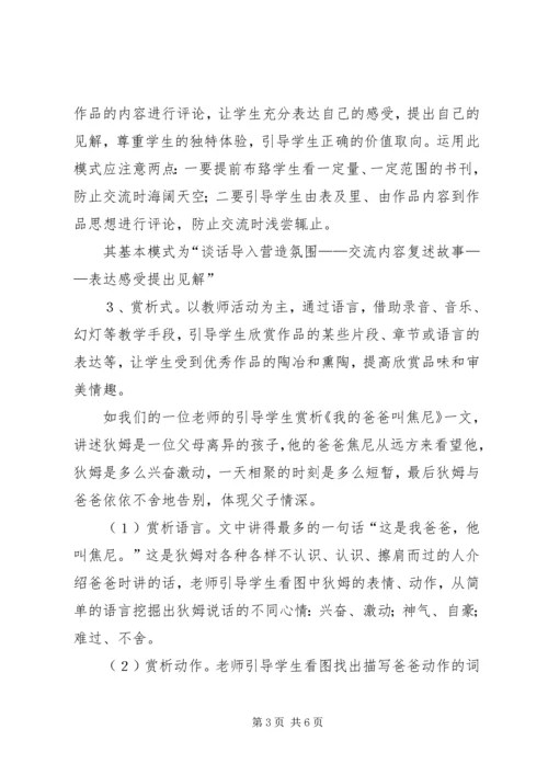 图书馆工作汇报11 (3).docx