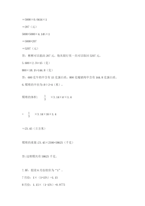 小升初数学应用题50道含完整答案（各地真题）.docx
