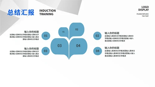 灰色简约风企业总结汇报PPT模板