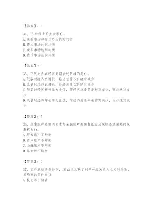 2024年国家电网招聘之金融类题库（考点提分）.docx