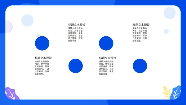 蓝色高考冲刺教学PPT模板