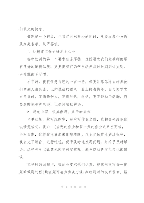 2022数学教师个人工作总结.docx