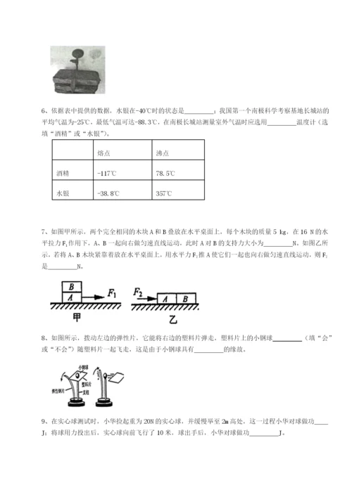 第一次月考滚动检测卷-重庆市实验中学物理八年级下册期末考试专项测试练习题（含答案详解）.docx