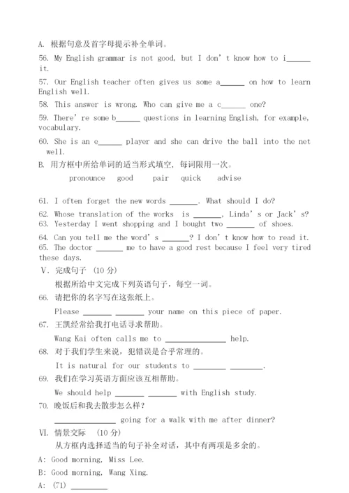 Module 1 How to learn English 模块测试题及答案225956.docx