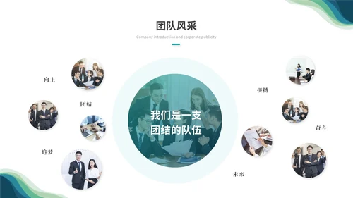 简约商务科技风渐变线条公司介绍企业介绍产品介绍ppt模板科技公司介绍