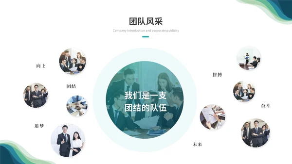 简约商务科技风渐变线条公司介绍企业介绍产品介绍ppt模板科技公司介绍