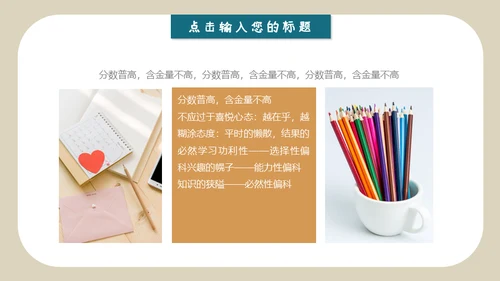 黑板风新学期家长会通用PPT模板