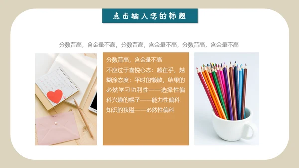黑板风新学期家长会通用PPT模板