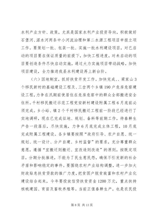 县委书记在春季农业农村观摩会发言.docx