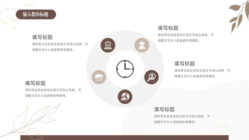 黄色清新文艺棕色读书分享会PPT模板