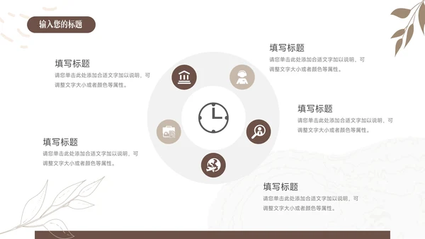 黄色清新文艺棕色读书分享会PPT模板