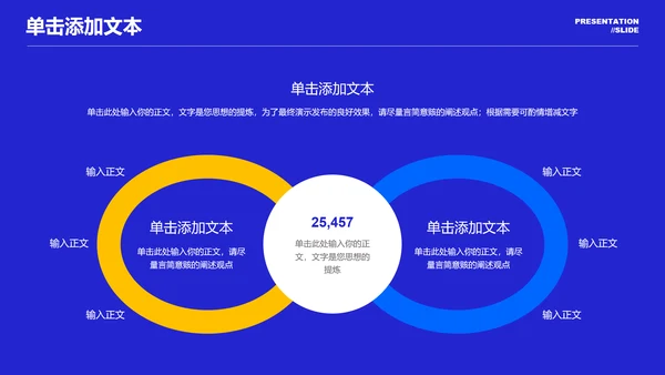 蓝色几何极简风格通用PPT演示模板