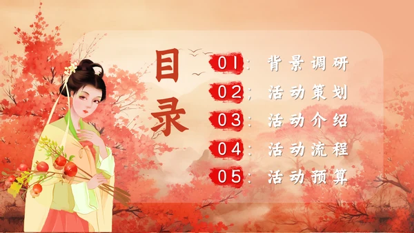 古代美女汉服文化通用PPT模板