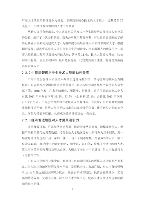 吴月华论文定稿.docx