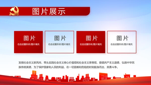 红色基层乡镇干部年终述职报告PPT