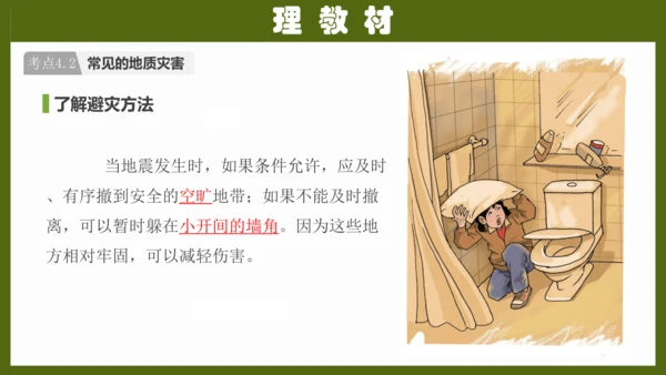 第二章《中国的自然环境》专题复习 (2)（课件41张）-八年级地理上册（人教版）