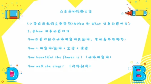 《Classroom》教学课件通用PPT模板